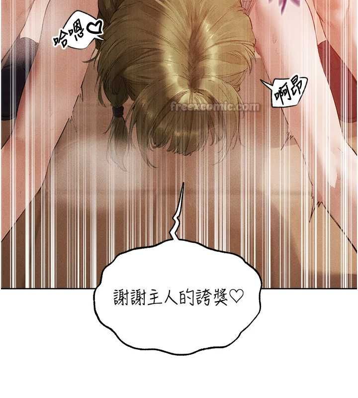 異界獵妻人第125話-解決下一個浮動春心