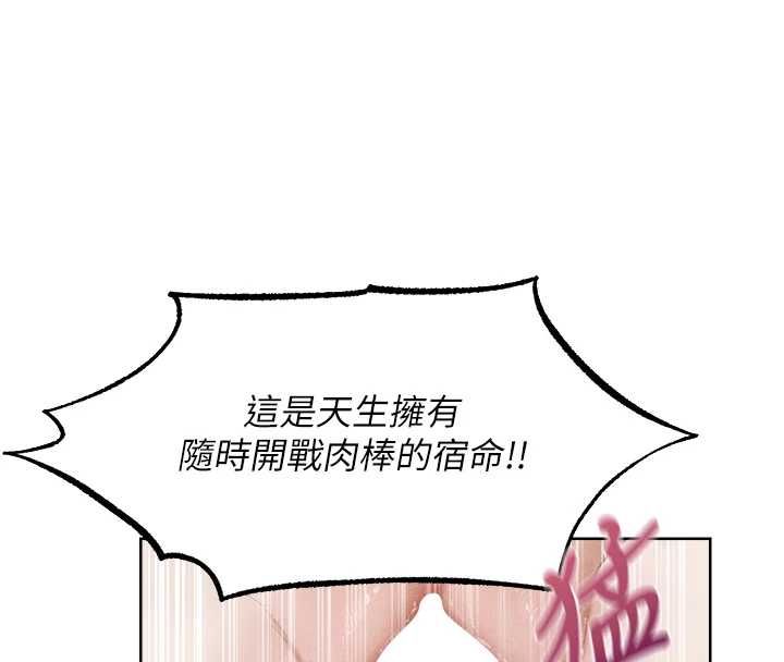 異界獵妻人第125話-解決下一個浮動春心