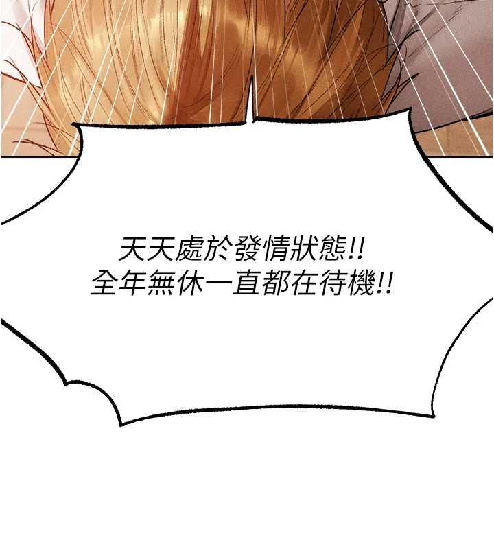 異界獵妻人第125話-解決下一個浮動春心
