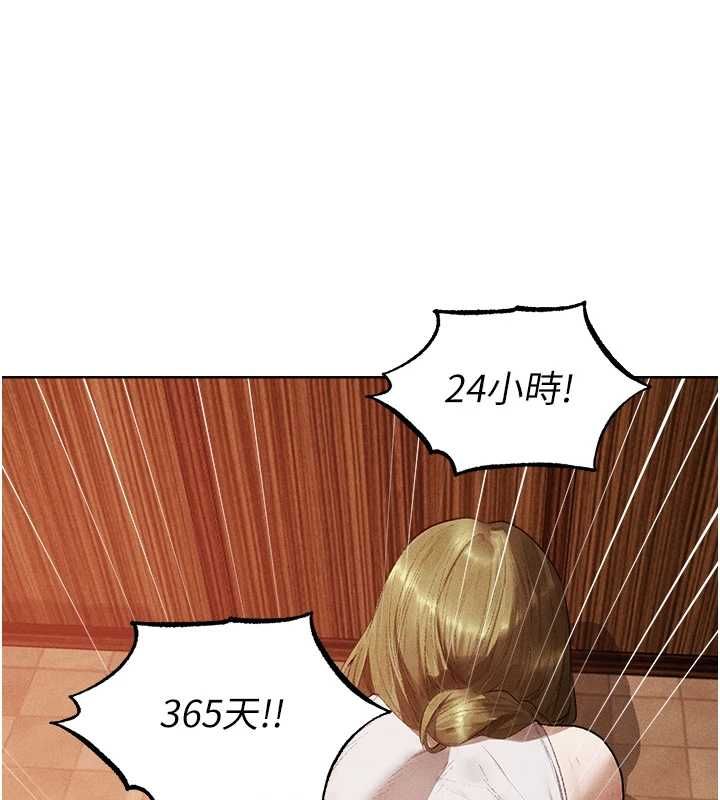 異界獵妻人第125話-解決下一個浮動春心