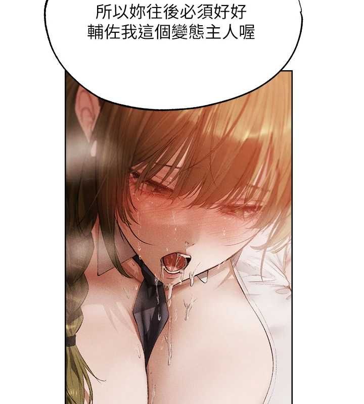 異界獵妻人第125話-解決下一個浮動春心