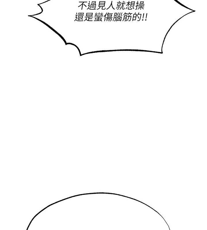 異界獵妻人第125話-解決下一個浮動春心