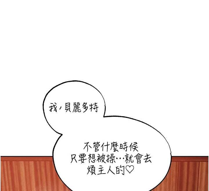 異界獵妻人第125話-解決下一個浮動春心