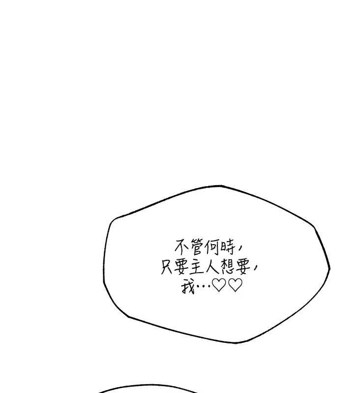 異界獵妻人第125話-解決下一個浮動春心