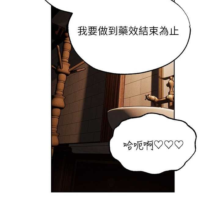 異界獵妻人第125話-解決下一個浮動春心
