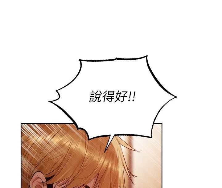異界獵妻人第125話-解決下一個浮動春心