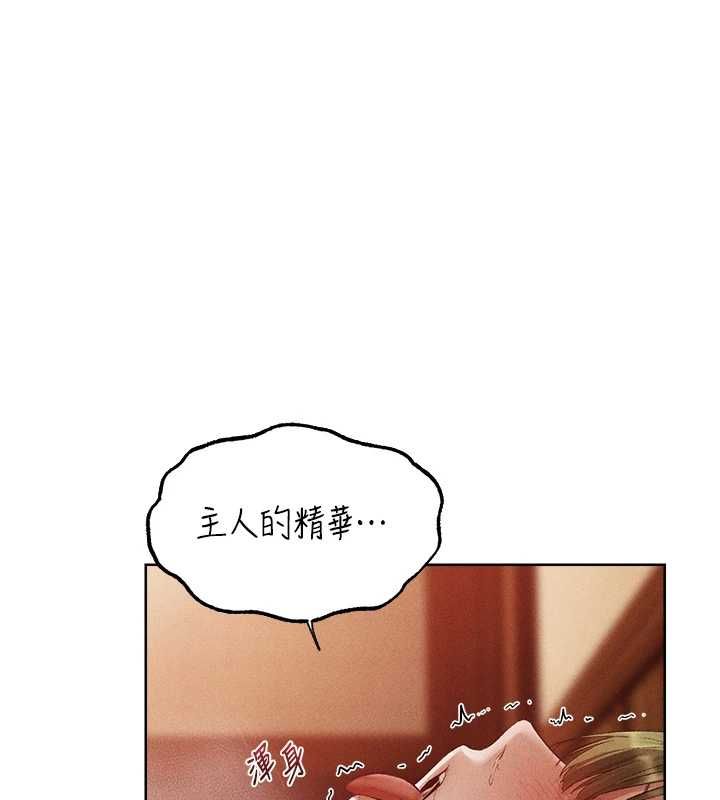 異界獵妻人第125話-解決下一個浮動春心