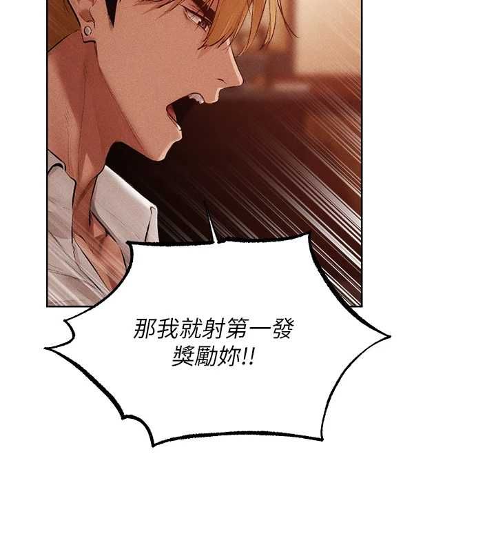 異界獵妻人第125話-解決下一個浮動春心