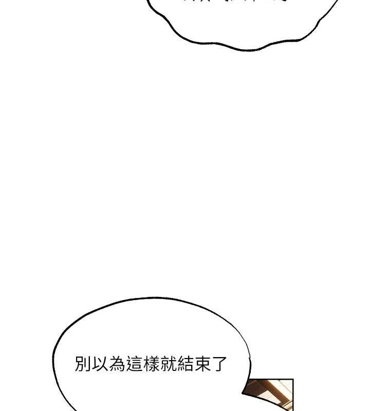 異界獵妻人第125話-解決下一個浮動春心