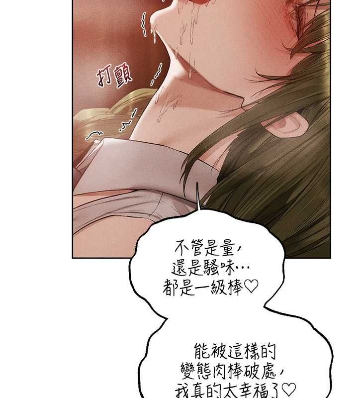 異界獵妻人第125話-解決下一個浮動春心