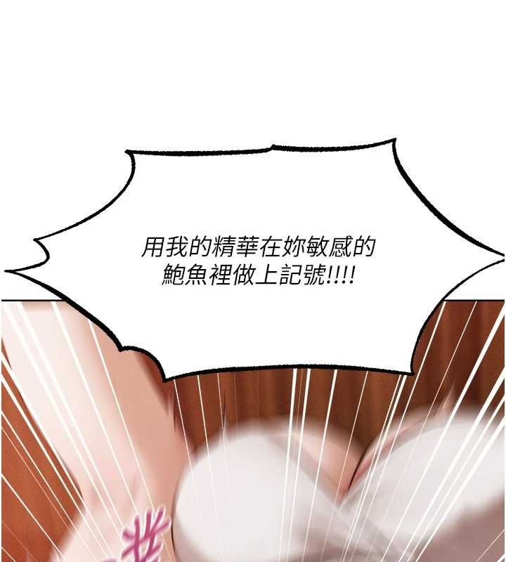 異界獵妻人第125話-解決下一個浮動春心