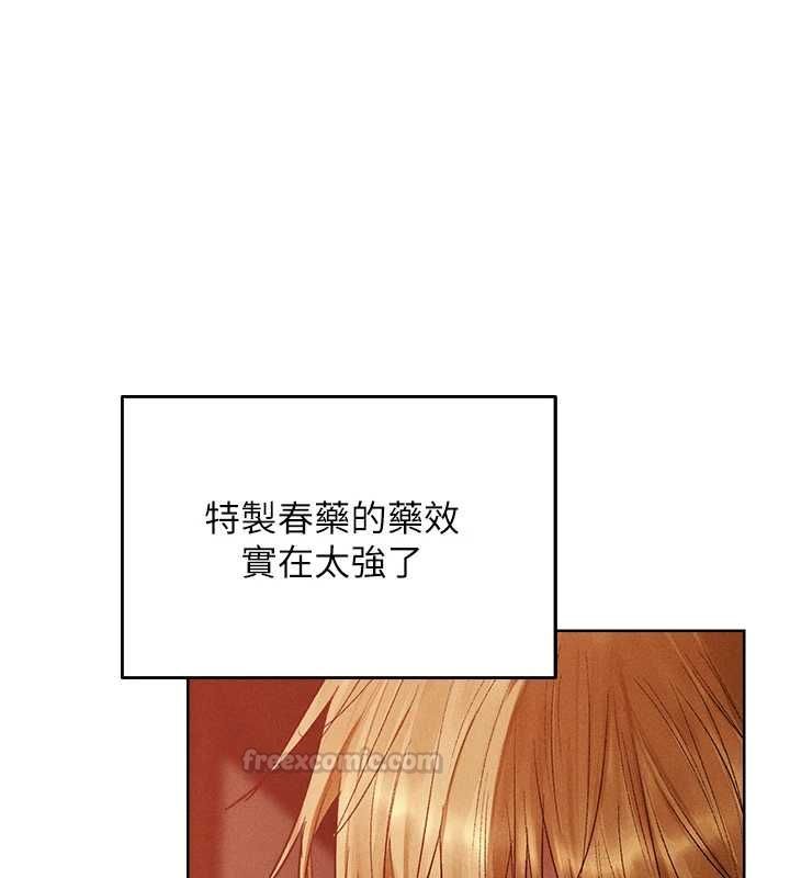 異界獵妻人第125話-解決下一個浮動春心