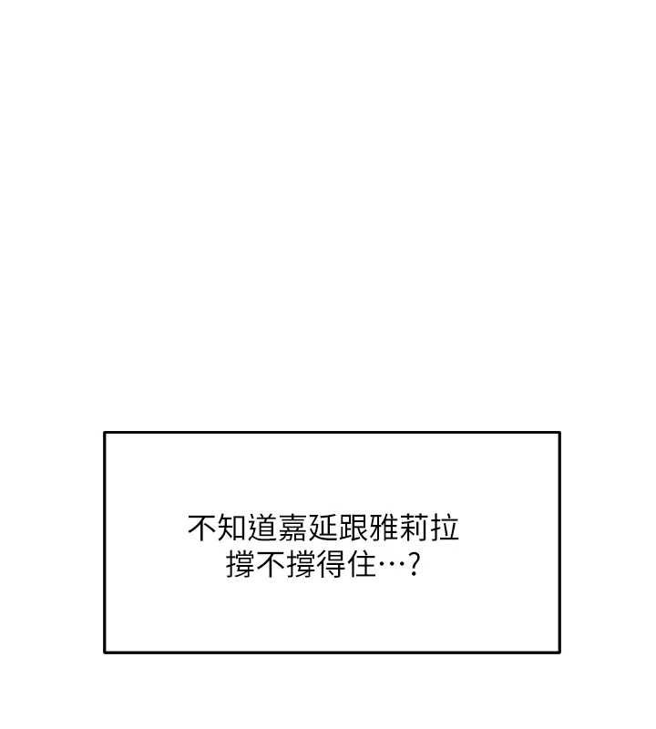異界獵妻人第125話-解決下一個浮動春心