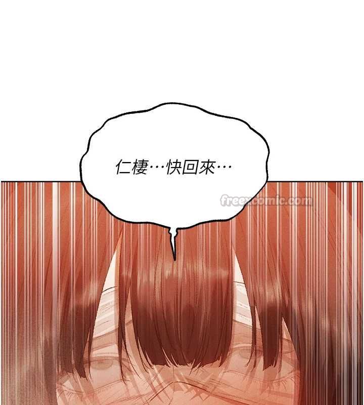 異界獵妻人第125話-解決下一個浮動春心