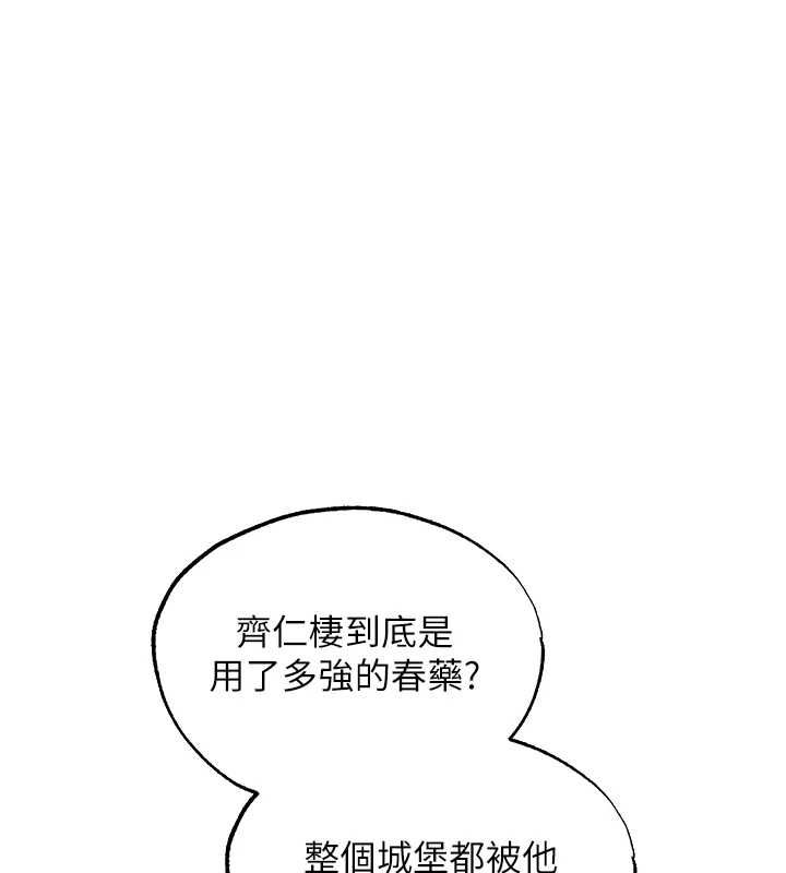 異界獵妻人第125話-解決下一個浮動春心