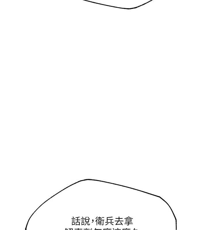 異界獵妻人第125話-解決下一個浮動春心