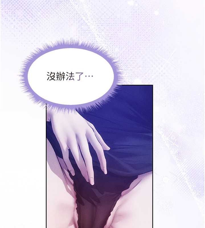 異界獵妻人第125話-解決下一個浮動春心