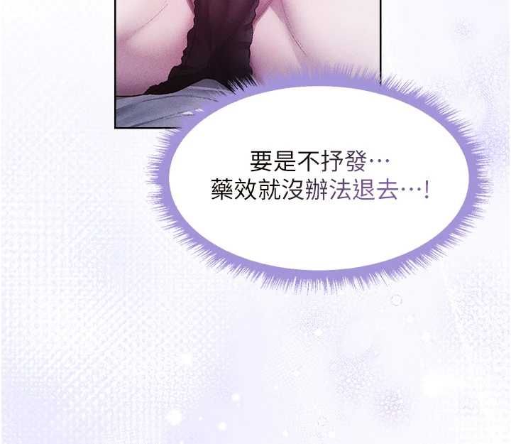 異界獵妻人第125話-解決下一個浮動春心
