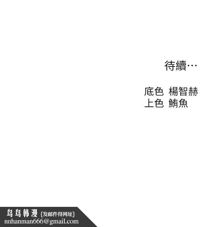 異界獵妻人第125話-解決下一個浮動春心