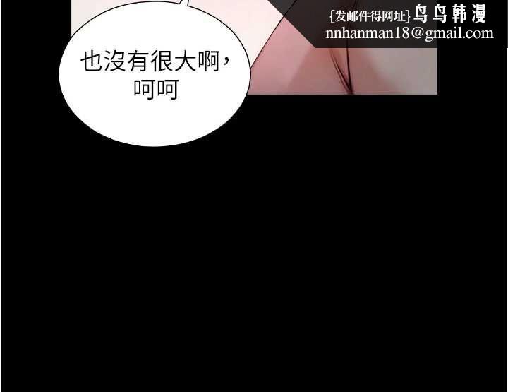 与生巨来第30話-你不是想吃我「這邊」嗎&hearts;