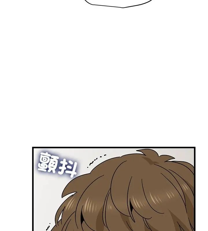 发小碰不得第124話 第13頁