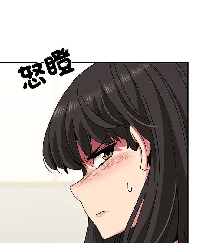 发小碰不得第124話 第42頁