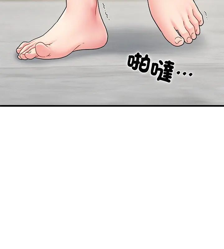 发小碰不得第124話 第57頁