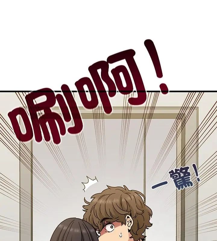 发小碰不得第124話 第58頁
