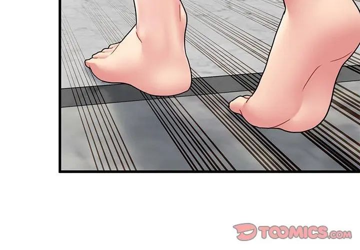 发小碰不得第124話 第83頁