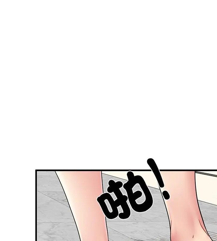 发小碰不得第124話 第82頁