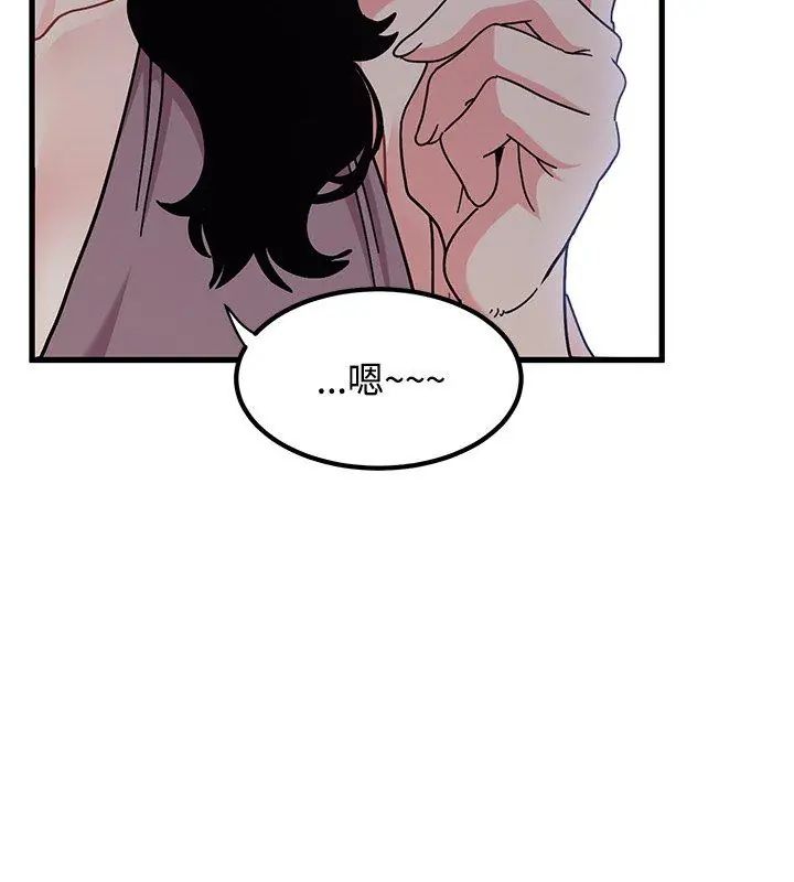 发小碰不得第124話 第108頁