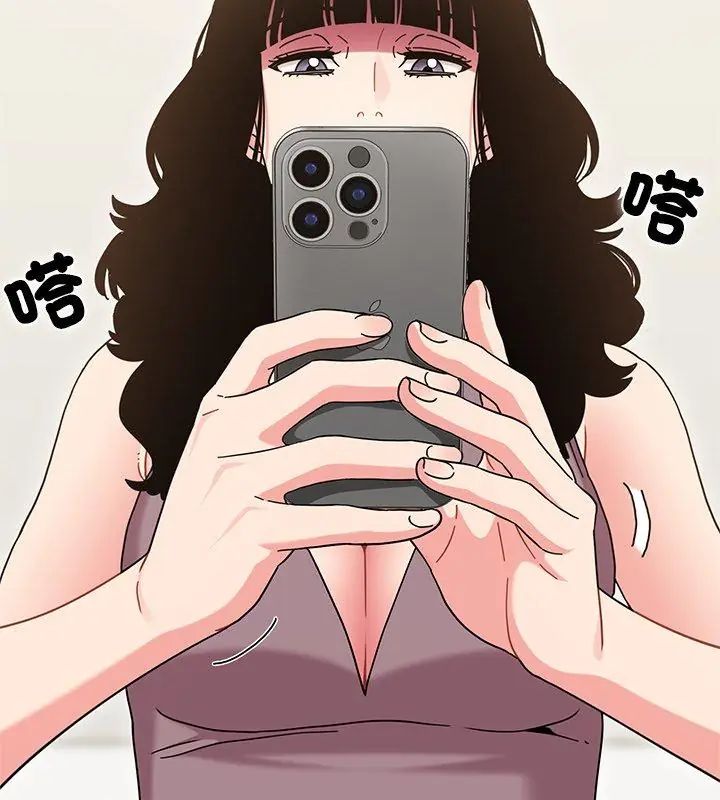 发小碰不得第124話 第117頁