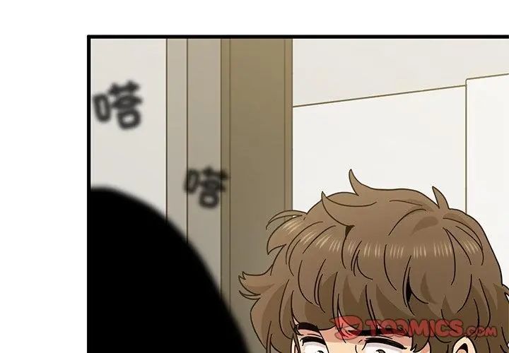 发小碰不得第124話 第119頁