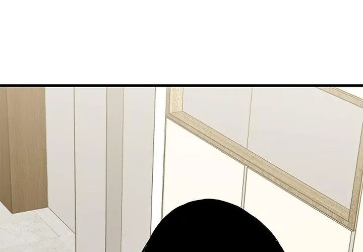 发小碰不得第124話 第140頁