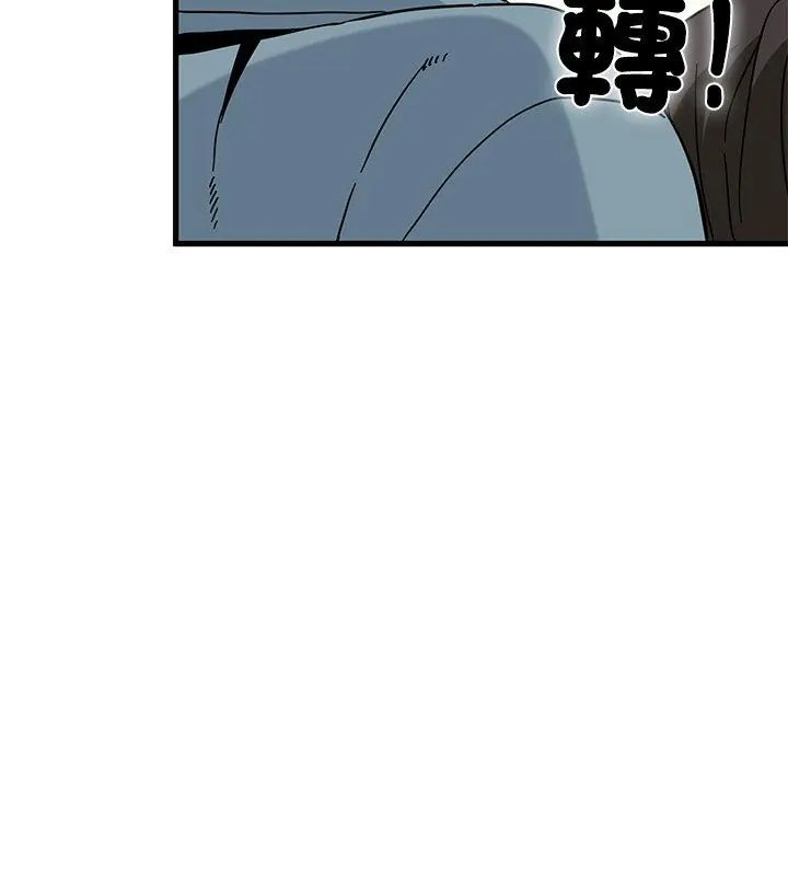 发小碰不得第124話 第144頁