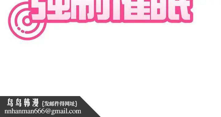 发小碰不得第124話 第159頁