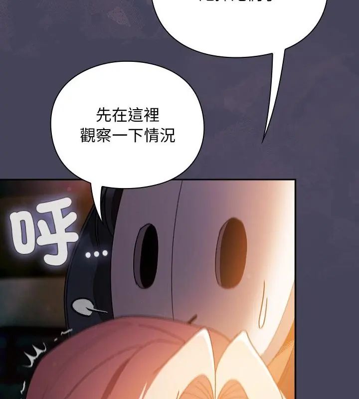 男人稀缺的異世界第41話