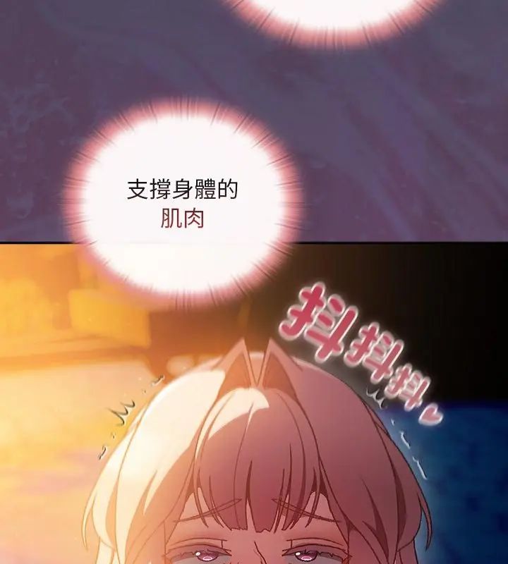 男人稀缺的異世界第41話