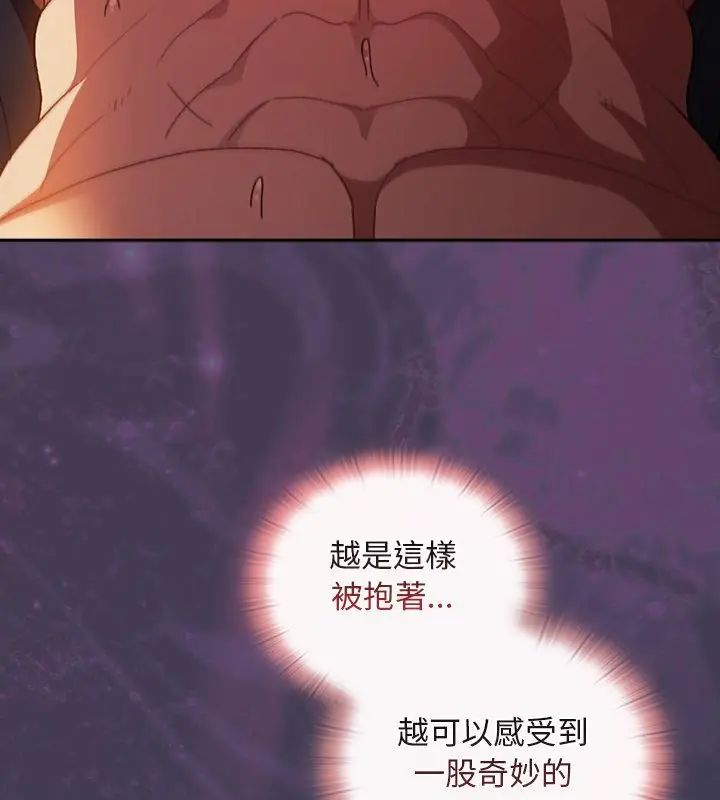男人稀缺的異世界第41話