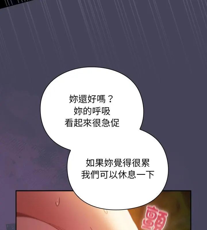 男人稀缺的異世界第41話