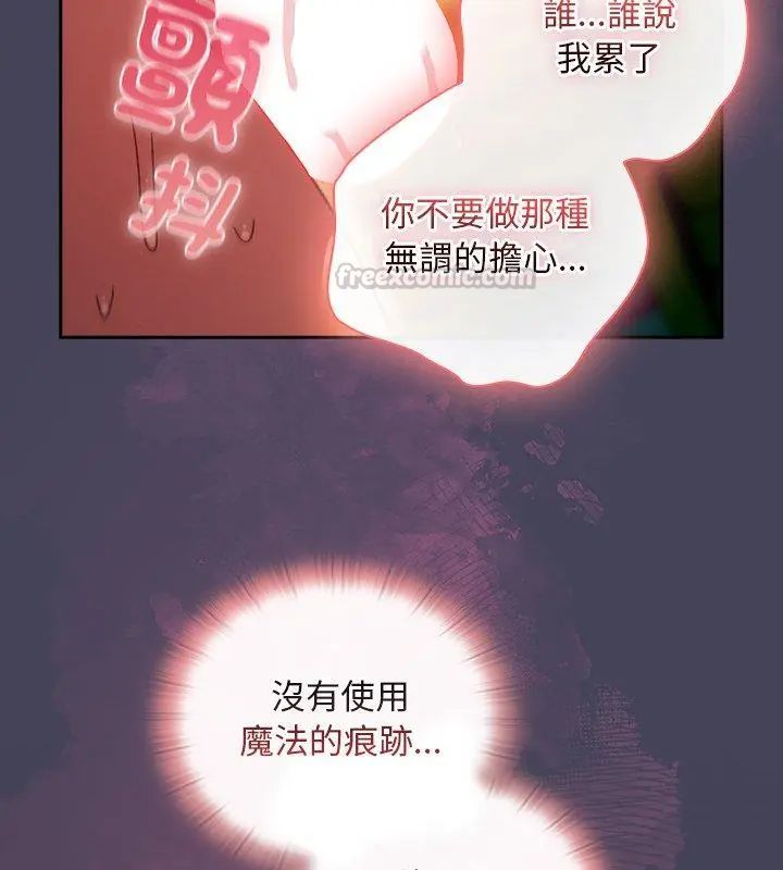 男人稀缺的異世界第41話