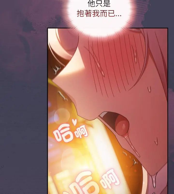 男人稀缺的異世界第41話