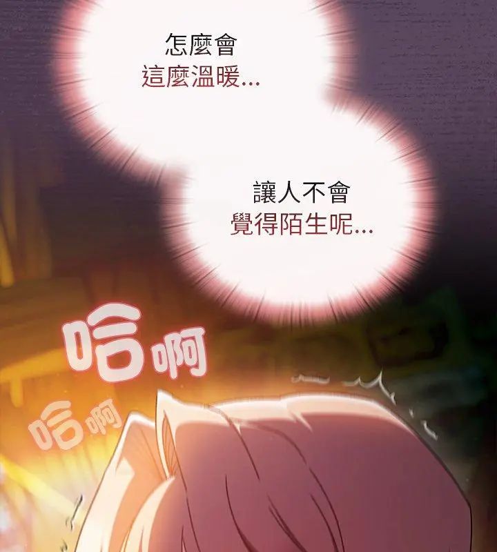 男人稀缺的異世界第41話