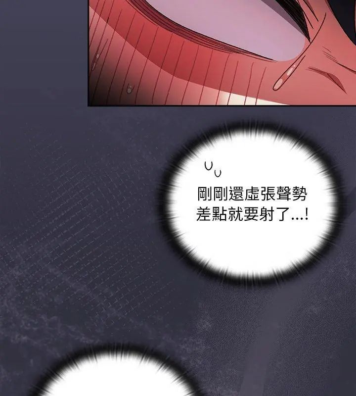 男人稀缺的異世界第41話