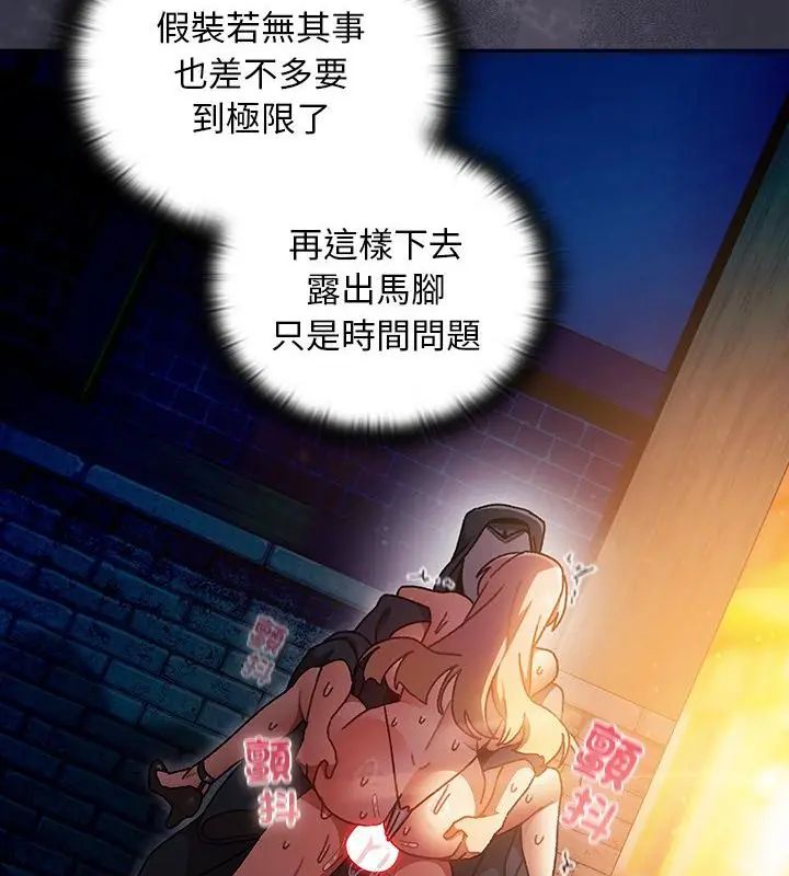 男人稀缺的異世界第41話