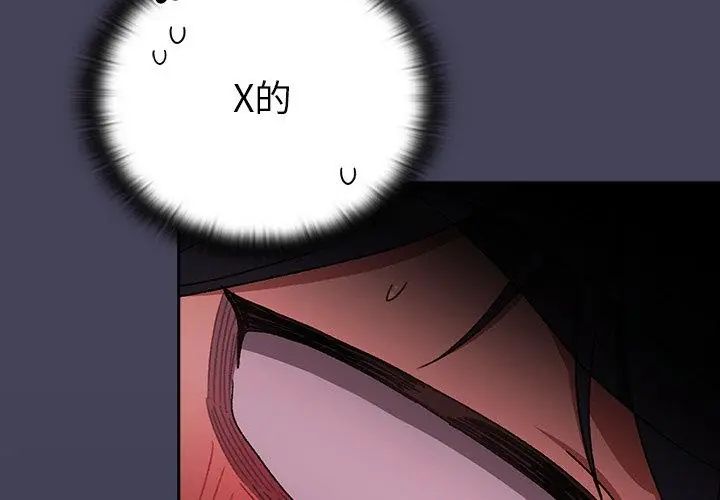 男人稀缺的異世界第41話