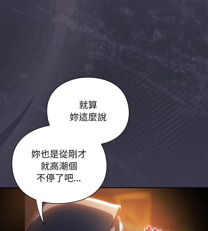 男人稀缺的異世界第41話