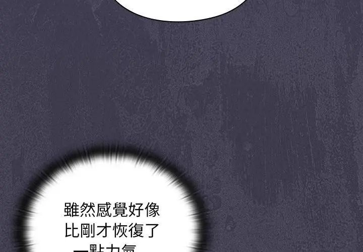 男人稀缺的異世界第41話