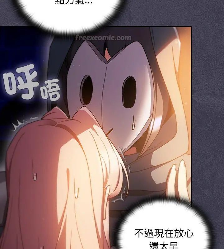 男人稀缺的異世界第41話