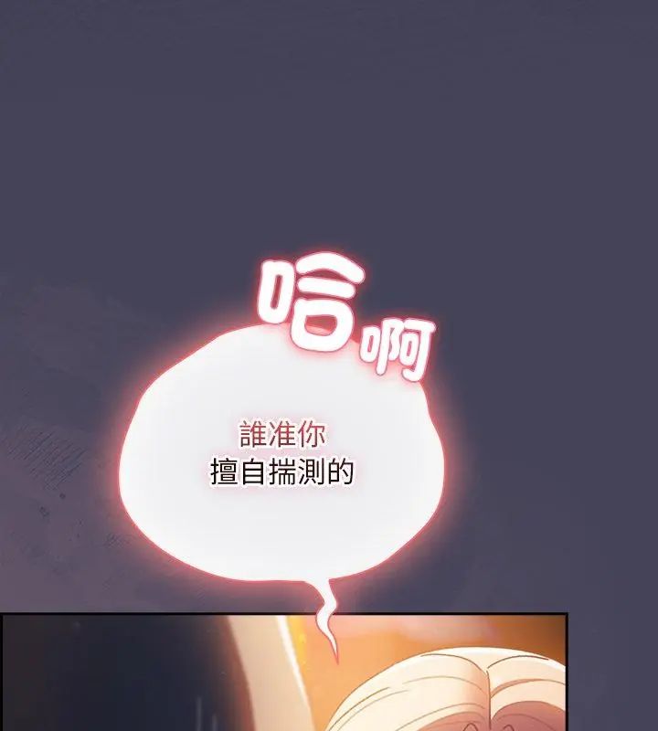 男人稀缺的異世界第41話